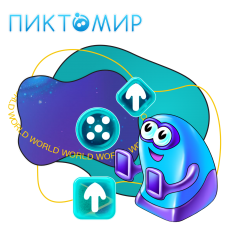 ПиктоМир - КИБЕРшкола программирования для детей, компьютерные курсы для школьников, начинающих и подростков - KIBERone г. Ховрино