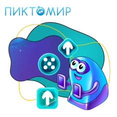 Пиктомир. Интуитивное программирование - КИБЕРшкола программирования для детей, компьютерные курсы для школьников, начинающих и подростков - KIBERone г. Ховрино