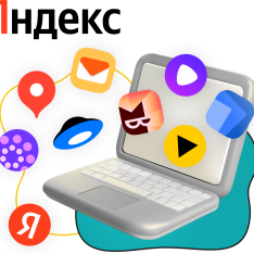 Яндекс сервисы - КИБЕРшкола программирования для детей, компьютерные курсы для школьников, начинающих и подростков - KIBERone г. Ховрино