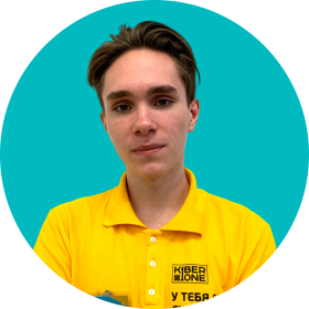 Артём С. - КИБЕРшкола программирования для детей, компьютерные курсы для школьников, начинающих и подростков - KIBERone г. Ховрино