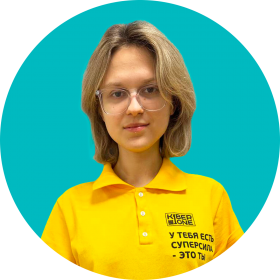 Дарья Ш. - КИБЕРшкола программирования для детей, компьютерные курсы для школьников, начинающих и подростков - KIBERone г. Ховрино