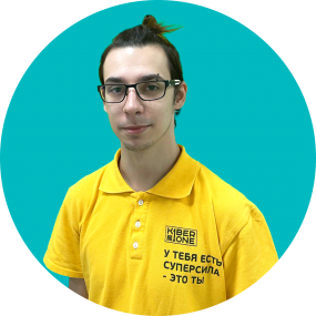 Кирилл В. - КИБЕРшкола программирования для детей, компьютерные курсы для школьников, начинающих и подростков - KIBERone г. Ховрино