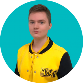 Даниил П. - КИБЕРшкола программирования для детей, компьютерные курсы для школьников, начинающих и подростков - KIBERone г. Ховрино