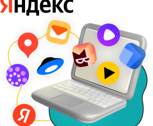 Яндекс сервисы - КИБЕРшкола программирования для детей, компьютерные курсы для школьников, начинающих и подростков - KIBERone г. Ховрино