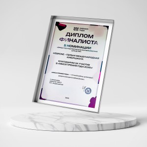 KIBERone – финалист главной образовательной премии страны «ММСО Премия года»!  - КИБЕРшкола программирования для детей, компьютерные курсы для школьников, начинающих и подростков - KIBERone г. Ховрино